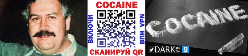Кокаин Колумбийский  купить закладку  Пласт 