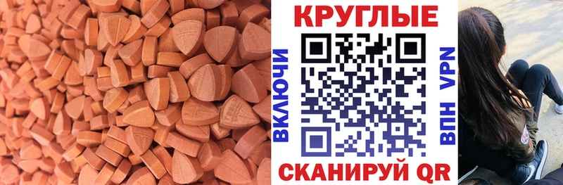 Ecstasy MDMA  магазин    Пласт 