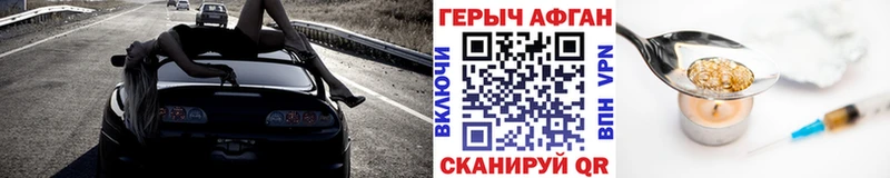Героин афганец  наркошоп  darknet формула  Пласт 