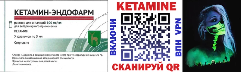 КЕТАМИН ketamine  Пласт 