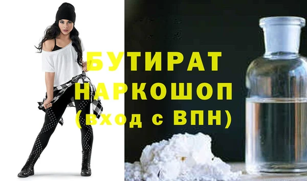 бутират Волосово