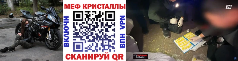МЯУ-МЯУ кристаллы  Пласт 