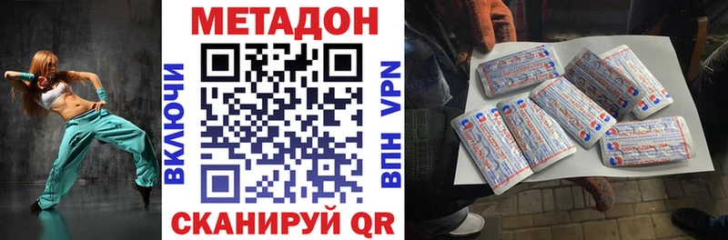 Метадон кристалл магазин наркотиков Пласт